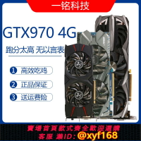 {保固一年 可打統編}拆機原裝GTX970 4G高端游戲吃雞顯卡gtx1660 1060 6g華碩影馳 4K