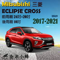 Mitsubishi 三菱 Eclipse Cross 2017-2021雨刷 後雨刷 三節式雨刷 雨刷精【奈米小蜂】