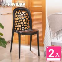 【KEYWAY 聯府】海島風休閒椅-2入 黑(塑膠椅 靠背椅 MIT台灣製造)