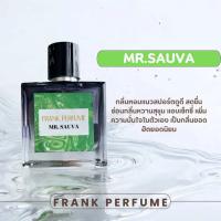 [COD] FRANK PERFUME ( Mr.Suava)ติดหอมติดทนนาน 8 ชม.