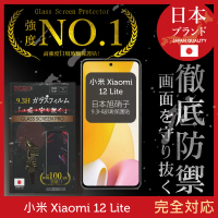 【INGENI徹底防禦】小米 Xiaomi 12 Lite 日規旭硝子玻璃保護貼 全滿版 黑邊