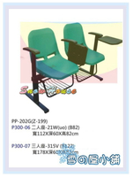 ╭☆雪之屋居家生活館☆╯S320-12 PP-202G二人座/課桌椅/排椅/公共椅/等候椅/連結椅/會議椅