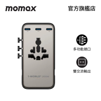 Momax MOMAX - 1-World2 205W七接口雙AC旅行充電插座 1pc