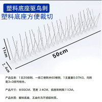 防鳥刺 防貓刺 驅鳥刺 防貓鴿子陽台驅鳥神器家用不鏽鋼驅鳥尖刺釘驅鳥彩帶防鳥器防鳥刺『xy13842』