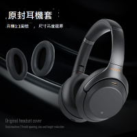 適用原裝索尼WH-1000XM3耳罩SONY1000xm2耳機套海綿罩XM4頭梁XM5