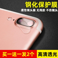蘋果7plus鏡頭鋼化膜iphone8攝像頭X保護圈手機XSmax貼膜XR高清8p