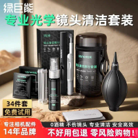 Kit Pembersihan Kamera, Gergasi Hijau, untuk Lensa Tanpa Cermin Nikon dan Fujifilm, dengan Tongkat P