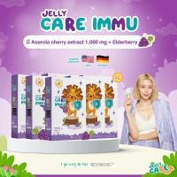 Jelly CARE IMMU+ (เจลลี่แคร์ อิมมู พลัส) ุ6 กล่อง