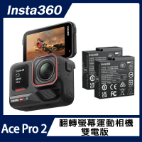 預購 Insta360 Ace Pro 2 雙電組 翻轉螢幕廣角運動相機(原廠公司貨)