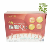 婕凡希 納麴Q10膠囊 60粒:永信 HAC（JFancy J Fancy 納麴 Q10）