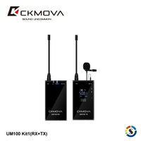 CKMOVA UM100 Kit1(RX+TX) 一對一無線麥克風套組