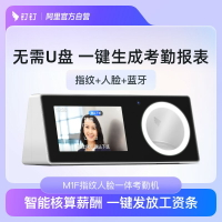{臺灣公司貨 可打統編}釘釘 考勤機 人臉識別 打卡機 多地多店上下班簽到 人臉機面部識別刷臉 人臉指紋一體機 智能考勤 M1F