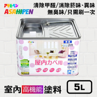 【日本Asahipen】無味高機能防霉乳膠漆 5L 分解甲醛 消除菸味異味
