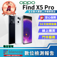 OPPO A級福利品 Find X5 Pro 6.7吋(12G/256GB)