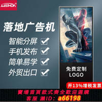 【台灣公司 可開發票】43/49寸55/65寸立式廣告機顯示屏液晶高清觸控一體機電子水牌宣傳屏網絡豎屏4K安卓播放器落地立體式觸摸屏