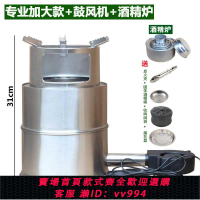 【買它！廚房百貨】戶外柴火爐野外防風便攜折疊木小柴火灶氣化野餐爐具野營鼓風機