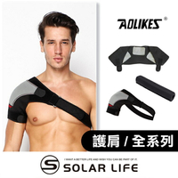 AOLIKES 3D立體四點加壓可調式護肩.運動護肩 肩膀護具 單肩防脫臼 籃球健身羽球網球 通用護肩帶