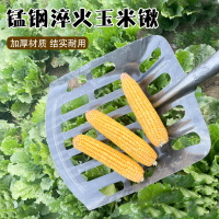 錳鋼鏤空玉米鍬玉米叉子漏粒鏟子收糧食鏟苞米棒子專用鍬花生篩子