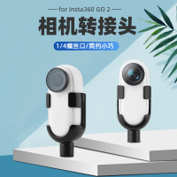 Insta360 Go2拇指相機保護邊框 轉接頭底座拓展支架配件