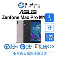 【創宇通訊│福利品】ASUS Zenfone Max Pro 3+32GB 5.99吋 獨立三卡插槽 後置雙鏡頭 支援記憶卡【限量贈保貼|數量有限送完為止】