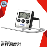 《利器五金》探針溫度計 0~250℃探針計時溫度計 預設溫度 MET-TMU250B 遠程溫度計
