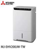 【MITSUBISHI 三菱電機】20L 日本製一級能效變頻除濕機(MJ-EHV200JW-TW)