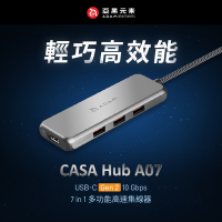亞果元素 CASA HUB A07 USB-C 3.1 Gen2 七合一多功能高速集線器