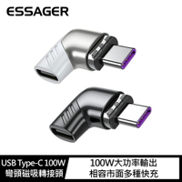 充電指示燈!強尼拍賣~Essager USB Type-C 100W 彎頭磁吸轉接頭