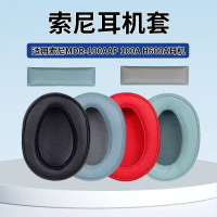適用sony索尼MDR-100AAP 100A H600A耳機套耳罩海綿套耳棉頭梁墊【宜家良品百貨】