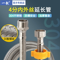 304不銹鋼編織軟管加長管延長管4分內外絲熱水器進水管上水連接管