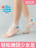 一次性腳膜套防干裂塑料透明足套手膜泡腳試鞋套護理鞋套足膜腳套