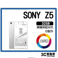 💯【二手】SONY XPERIA Z5 八核心  附配件，售後保固10天
