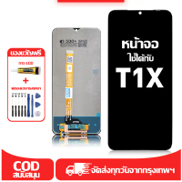 เหมาะสำหรับหน้าจอ LCD VIVO T1x หน้าจอสัมผัสคุณภาพสูง ชิ้นส่วนโทรศัพท์มือถือแสดงหน้าจอสัมผัส vivo T1x