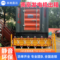 南京建鄴發電機出租   中壓發電機出租   UPS不間斷電源出租