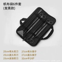水草修剪剪裁工具剪刀鑷子不鏽鋼水族魚缸清潔造景平沙刮藻套裝