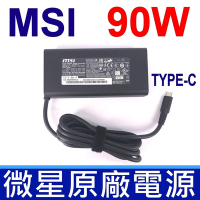 MSI 微星 90W TYPE-C USB-C 原廠 變壓器 20V 4.5A Prestige 14 15 DELL Latitude 11 5175 5179 7275 充電線 充電器 電源線