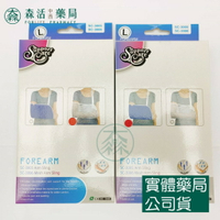 藥局現貨_手臂吊帶 網狀/藍色 SC-3005/SC-3006 台灣製造 森活中西藥局