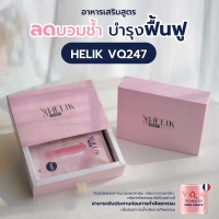 Helik VQ247 เฮลิค วีคิว247