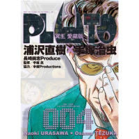 【momoBOOK】PLUTO冥王 愛藏版 4(電子漫畫)