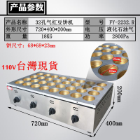 千麥FY-2232.R 32孔銅圈燃氣紅豆餅機商用雞蛋漢堡機臺灣風味小