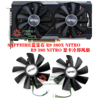 Sapphire藍寶石R9 380X/ R9 380 超白金版顯卡冷卻風扇GAA8B2U