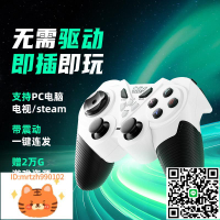 welcom游戲手柄電腦版有線震動PC360電視USB筆記本NBA2k23實況足球steamPS3家用雙人成行原神黑神話悟空-淘淘屋