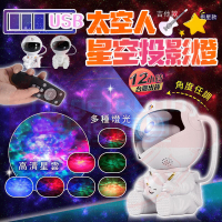 投影燈太空人小夜燈太空人星空投影燈星空投影燈太空人投影燈星星投影燈星空投影儀氛圍燈星空燈