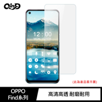 QinD OPPO Find X3 Pro、Find X3 Neo、Find X3 防爆膜-兩片裝(#磨砂#抗藍光#高清)