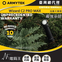 【電筒王】加拿大 Armytek Wizard C2 PRO MAX 4000流明 三合一 手電筒 頭燈 單車燈 防水強