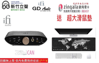 新竹立聲 | iFi ZEN Air CAN 類比擴大機 內建平衡耳機孔輸出 台灣公司貨
