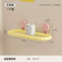 全城熱賣 - 洗漱臺置物架浴室衛生間收納架免打孔吸盤置物架壁掛式首飾收納架