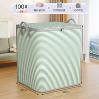 全城熱賣 - 大容量衣服被子收納袋宿舍衣櫃專用羽絨服衣物棉被整理袋防水防潮100#綠色條紋款50*50*40cm【雙拉鏈|防塵防潮|親膚無味】