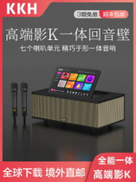 【台灣公司 可打統編】KKH MX7 PRO家庭K歌回音壁電視音響KTV套裝全套點歌一體機觸摸屏