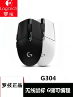 羅技G304 無線游戲電競鼠標 CF吃雞英雄聯盟 宏編程筆記本電腦-樂購